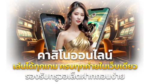 S77 เดิมพันชีวิต เติมความมั่งคั่ง ทางเลือกใหม่ของคนรุ่นใหม่